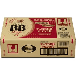 チョコラBBドリンクR 50ml×50本 [第3類医薬品 ビタミン剤]