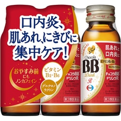 チョコラBBドリンクR 50ml×3本 [第3類医薬品 ビタミン剤]
