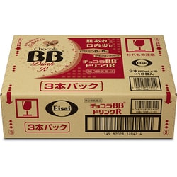 チョコラBBドリンクR 50ml×54本 [第3類医薬品 ビタミン剤]