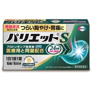 パリエットS 6錠 [要指導医薬品 消化不良 ※セルフメディケーション税制対象商品]