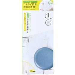 肌○ ナチュラルフェイスソープ 国産上質 ソープインネット付 60g