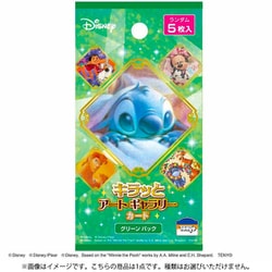 DCD-A003 キラッと アートギャラリーカード グリーンパック 1パック（5枚入） [トレーディングカード]