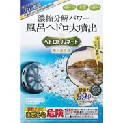 ヘドロトルネード 風呂釜洗浄