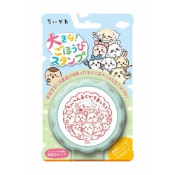 TSP-056 大きなごほうびスタンプ ちいかわ