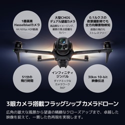 DJI mavic air DIPS未登録　美品 Amazon.co.jp: 【国内正規品】DJI ドローン Mavic Air Fly More