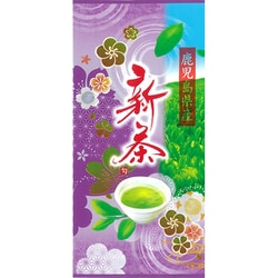 【新茶2025】鹿児島県産新茶 80g