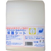 緩衝材 保護シート 約横100cm×縦200cm厚み1mm 1枚入 白