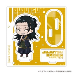 呪術廻戦 アクリルスタンドプレート ミニキャライラスト （23）夏油傑