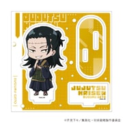 呪術廻戦 アクリルスタンドプレート ミニキャライラスト (23)夏油傑