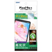 Pixel 9a用 AFP画面保護フィルム3 ASH-GPX9A-Z