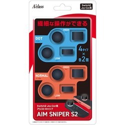 SASP-0721 [Switch2 Joy-Con用 アシストキャップ AIM SNIPER S2]