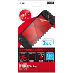 SASP-0724 [Switch2用 画面保護フィルム 光沢タイプ 2枚入]