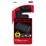 SASP-0723 [Switch2用 ドック対応 グリップカバー]