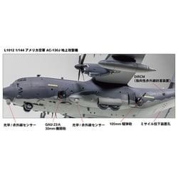 ヨドバシ.com - Great Wall Hobby L1012 1/144 AC-130J ゴースト
