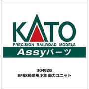 3049ZB ASSYパーツ EF58後期形小窓 動力ユニット [鉄道模型用パーツ]
