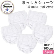 4143320 [【女の子】 キッズジュニアショーツ 5枚組 無地/リボン付き 100cm 【綿100％】]