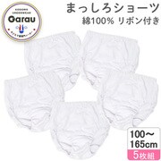 4143324 [【女の子】 キッズジュニアショーツ 5枚組 無地/リボン付き 140cm 【綿100％】]
