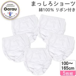 4143326 [【女の子】 キッズジュニアショーツ 5枚組 無地/リボン付き 160cm 【綿100％】]