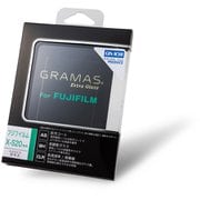 GRAMAS Extra Camera Glass（グラマス エクストラ カメラ ガラス） FUJIFILM X-S20対応 DCG-FJ11J