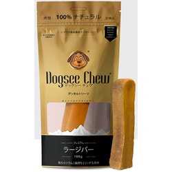 DOGSEE CHEW ドックシー チュウ ラージバー ドライタイプ 100g 大型犬 対象年齢 生後3か月目以降 [犬用無添加おやつ・デンタルケア]