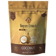 DOGSEE CRUNCH ドッグシークランチ ココナッツ フリーズドライ 50g 全犬種 [犬用無添加おやつ・デンタルケア]