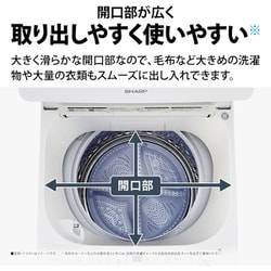 ヨドバシ.com - シャープ SHARP 全自動洗濯機 10kg ホワイト系