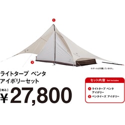 【値下げしました！】snow peak ペンタイズ アイボリー ライトタープ ペンタ アイボリー（アウトドアグッズ）｜Snow
