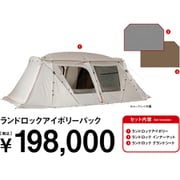 ランドロックアイボリーパック FK-367 [アウトドア セット]