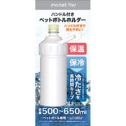ペットボトルホルダー ハンドル付き アッシュグレー