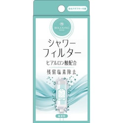 ヒアルロン酸 シャワーフィルター 無香料