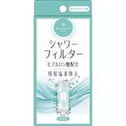 ヒアルロン酸 シャワーフィルター 無香料