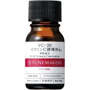 チューンメーカーズ VC-20 ビタミンC誘導体 10ml [美容液]