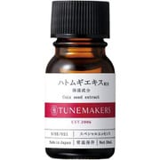チューンメーカーズ ハトムギエキス 10ml [美容液]