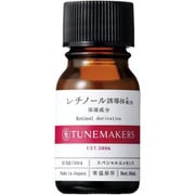 チューンメーカーズ レチノール誘導体 10ml [美容液]