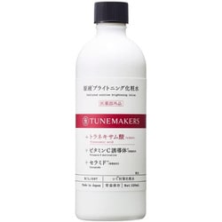 チューンメーカーズ 原液ブライトニング化粧水 120ml [化粧水]
