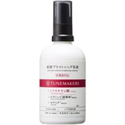 チューンメーカーズ 原液ブライトニング乳液 100ml [乳液]