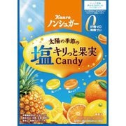 ノンシュガー 塩キリっと果実 キャンディ 70g