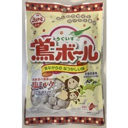 鶯ボール 塩ミルク味 61g