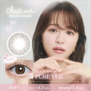 ピュアベール ワンデー 10枚入 -3.00 [カラーコンタクトレンズ]