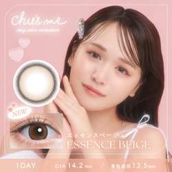エッセンスベージュ ワンデー 10枚入 -1.50 [カラーコンタクトレンズ]