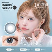 スワンブルー マンスリー 2枚入 -5.00 [カラーコンタクトレンズ]