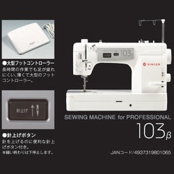ヨドバシ.com - シンガー 職業用ミシン 103ベータ 通販【全品