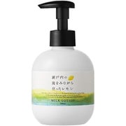 瀬戸内レモン ミルクローション 200mL