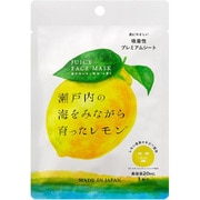 瀬戸内レモン ジューシーフェイスマスク 20mL