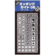 IDOLA02 エッチングガイド 02 [プラモデル用工具]