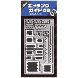 IDOLA03 エッチングガイド 03 [プラモデル用工具]