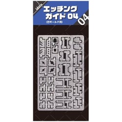 IDOLA04 エッチングガイド 04 [プラモデル用工具]