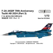 FABD72063 デカール 1/72 F-2A 航空自衛隊 創立70周年記念パート3 築城基地 2024 [プラモデル用品]