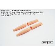 FAB48123 1/48 Su-17/22用 増槽 （キティホーク/ジミモデル用） [プラモデル用パーツ]