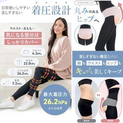 ヨドバシ.com - アイムメイク I'mMake CL-IMMK_LLL/BK [着圧
